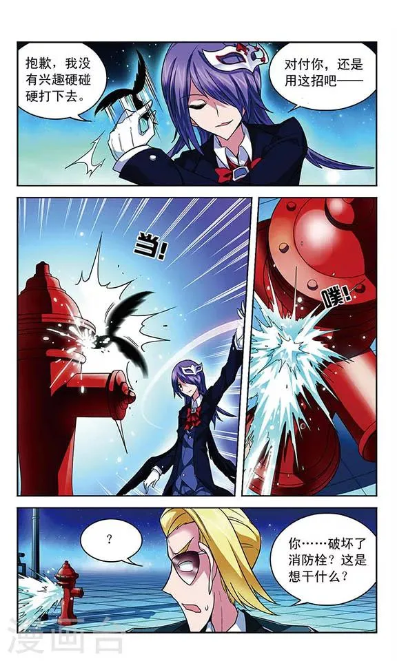 第65话 即将到手的胜利？ 第6页