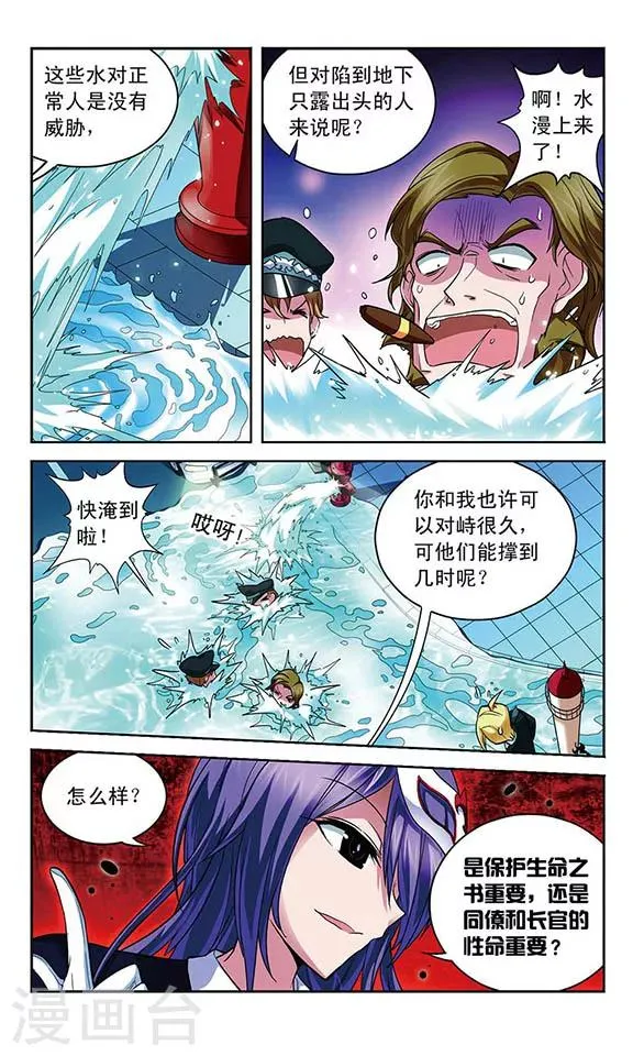 第65话 即将到手的胜利？ 第7页
