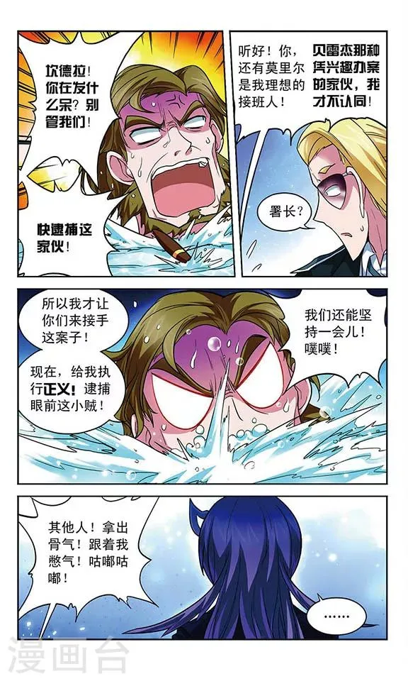 第65话 即将到手的胜利？ 第8页