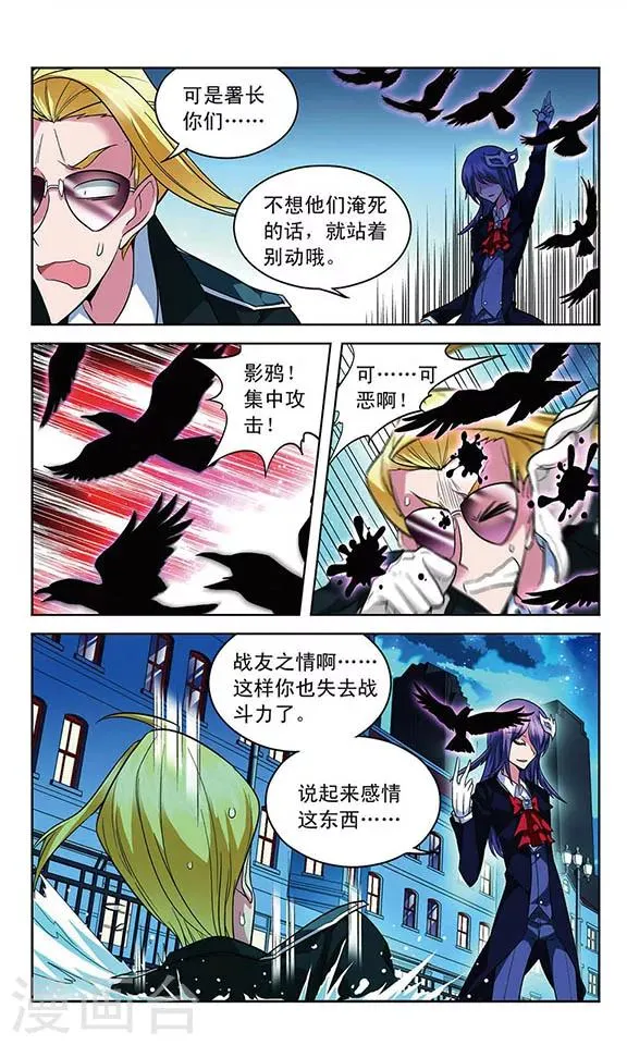 第65话 即将到手的胜利？ 第9页