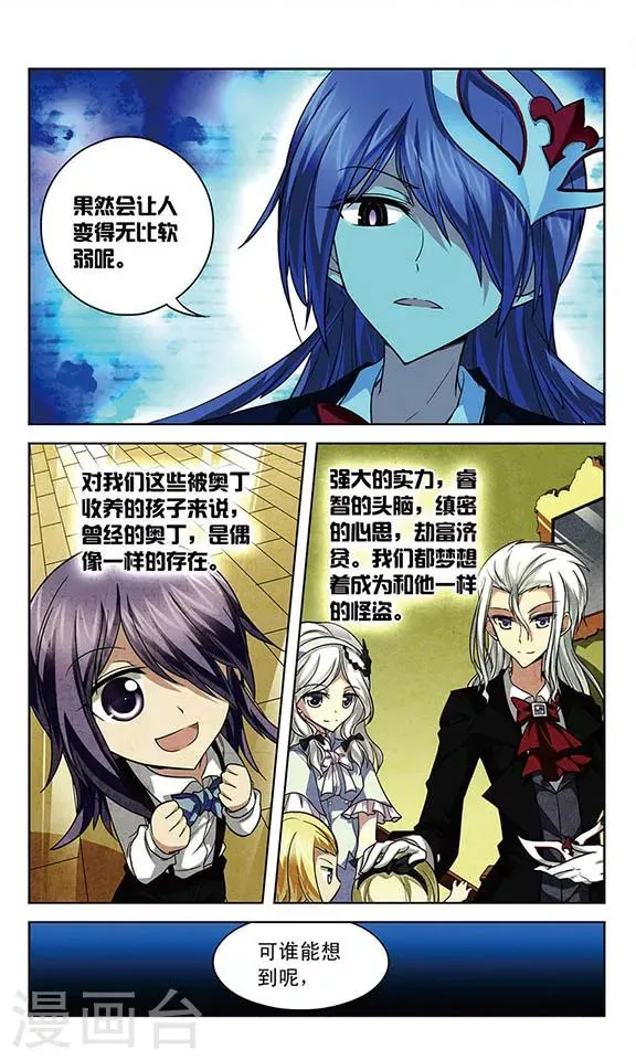 第65话 即将到手的胜利？ 第10页
