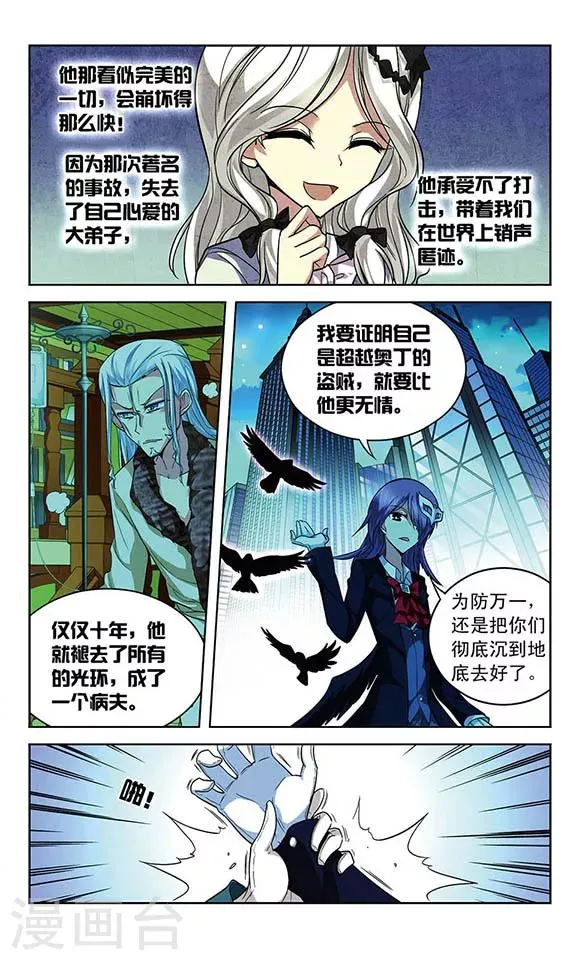 第65话 即将到手的胜利？ 第11页