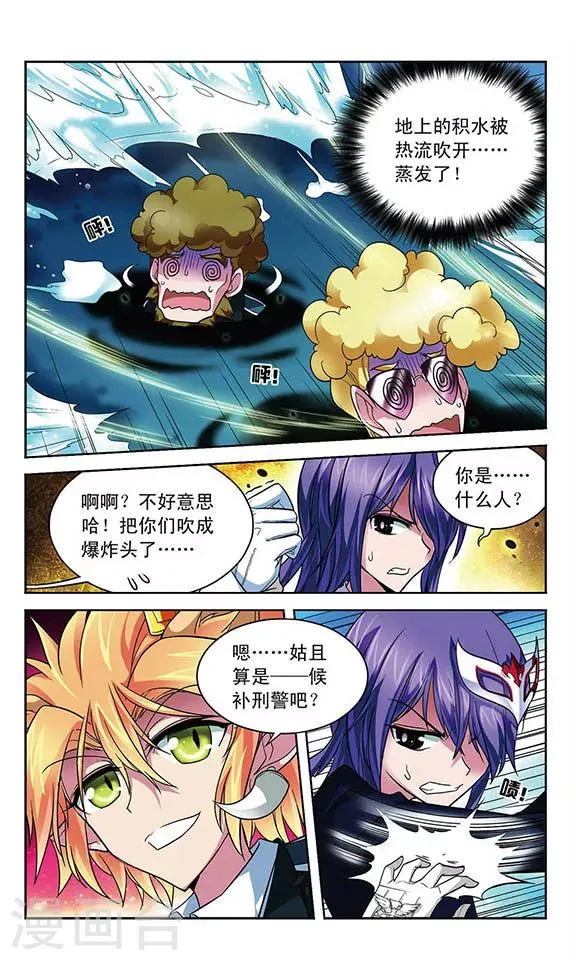 第66话 逝去之人 第2页