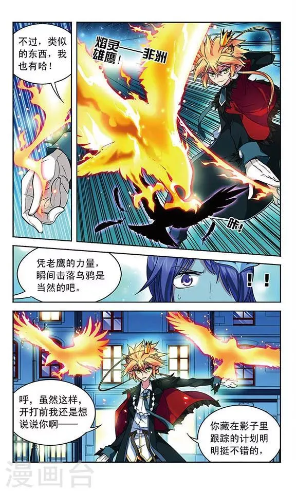 第66话 逝去之人 第4页