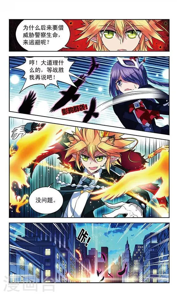 第66话 逝去之人 第5页