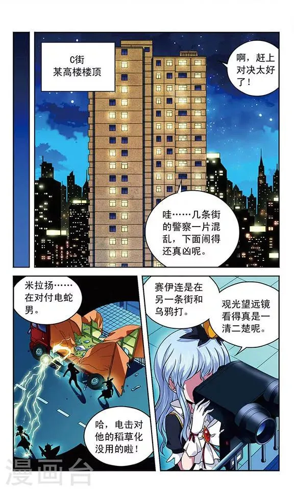 第66话 逝去之人 第6页