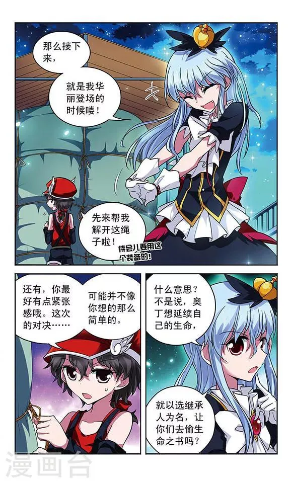 第66话 逝去之人 第7页