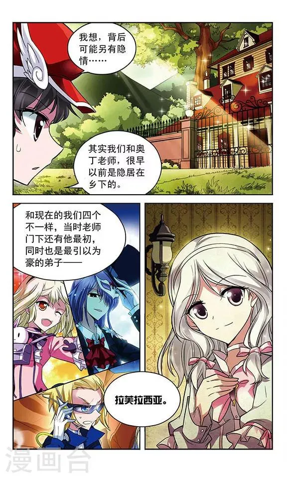第66话 逝去之人 第8页