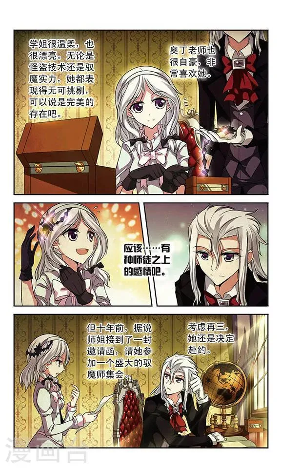 第66话 逝去之人 第9页