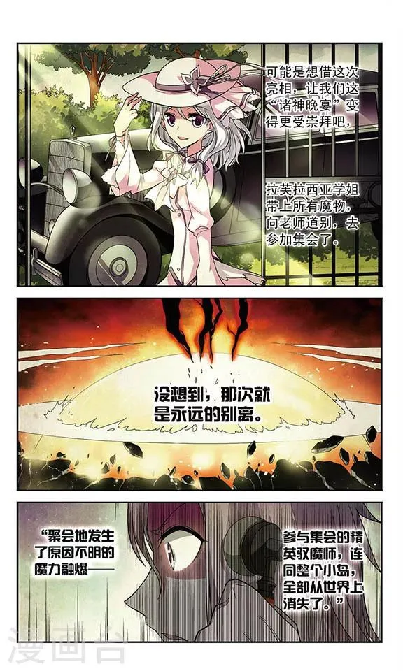 第66话 逝去之人 第10页
