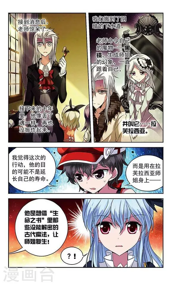 第66话 逝去之人 第11页