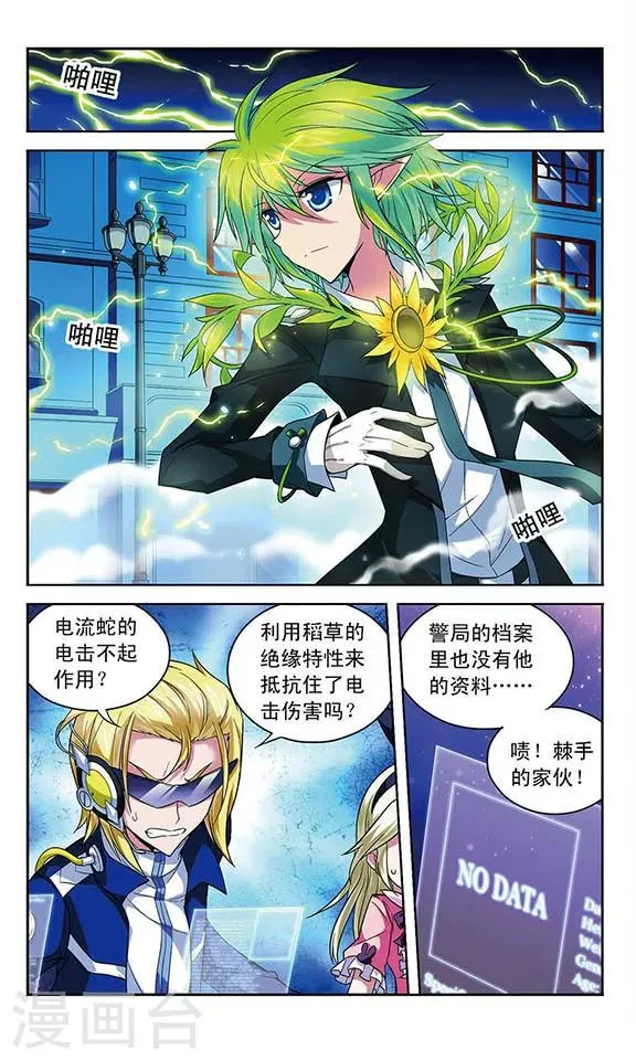 第66话 逝去之人 第12页