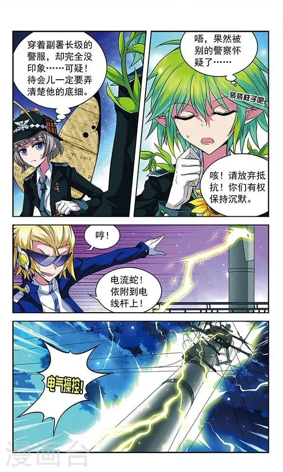 第67话 1号2号，首次合作！ 第2页