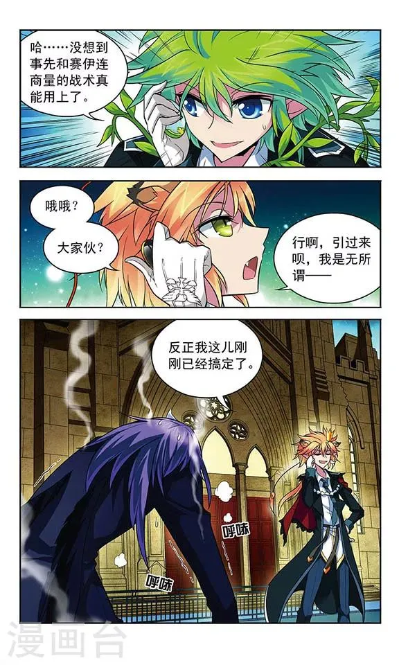 第67话 1号2号，首次合作！ 第7页