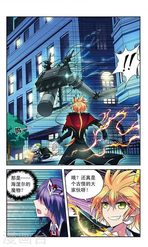 第67话 1号2号，首次合作！ 第10页