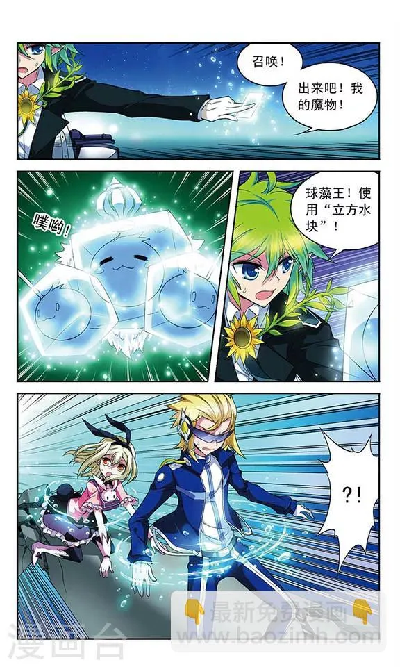 第68话 君王之火 第2页