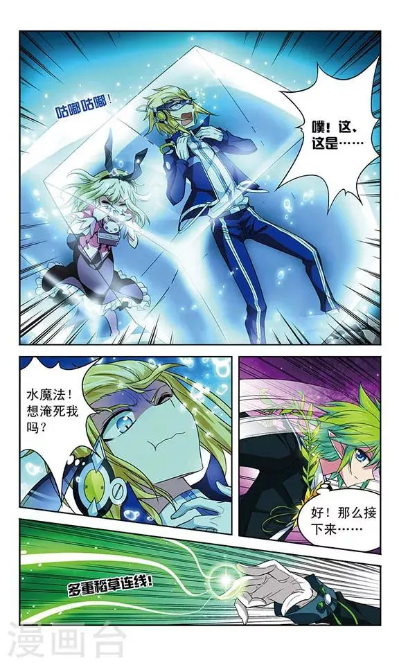 第68话 君王之火 第3页