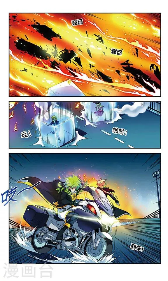 第68话 君王之火 第7页