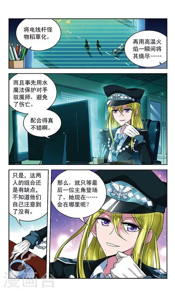 第68话 君王之火 第9页
