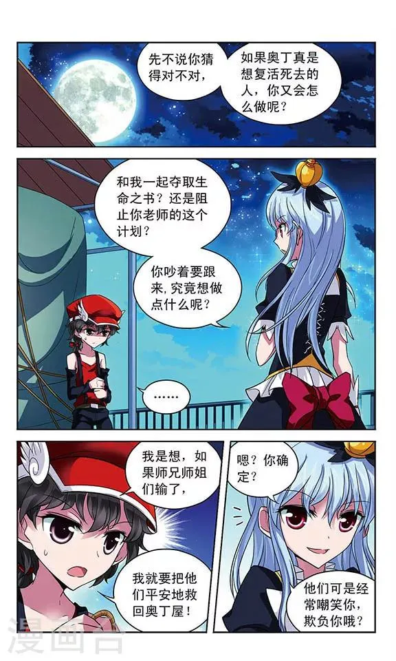 第68话 君王之火 第10页