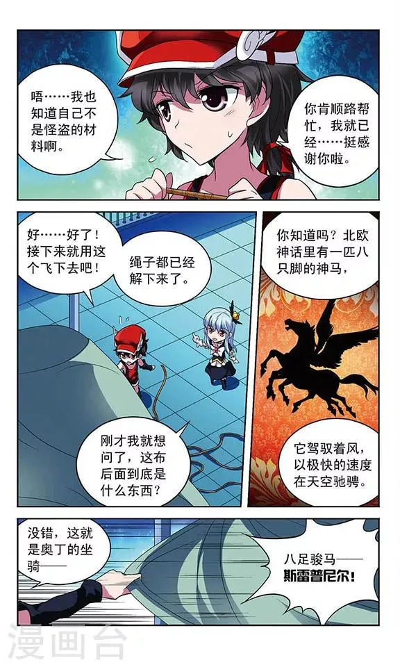 第68话 君王之火 第12页