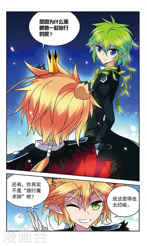 第69话 斯雷普尼尔(伪) 第12页