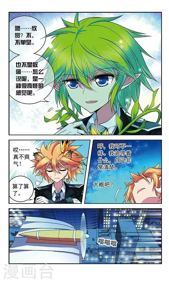第70话 交锋 第3页