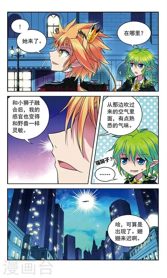 第70话 交锋 第4页
