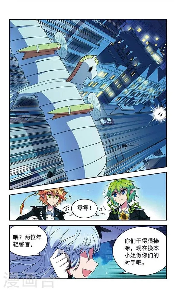 第70话 交锋 第5页