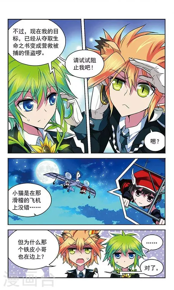 第70话 交锋 第6页