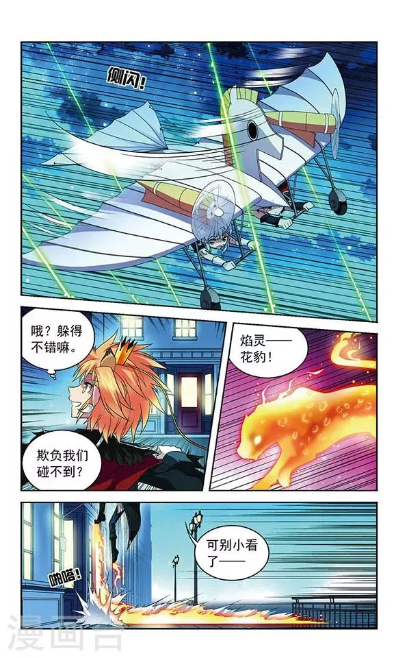 第70话 交锋 第9页