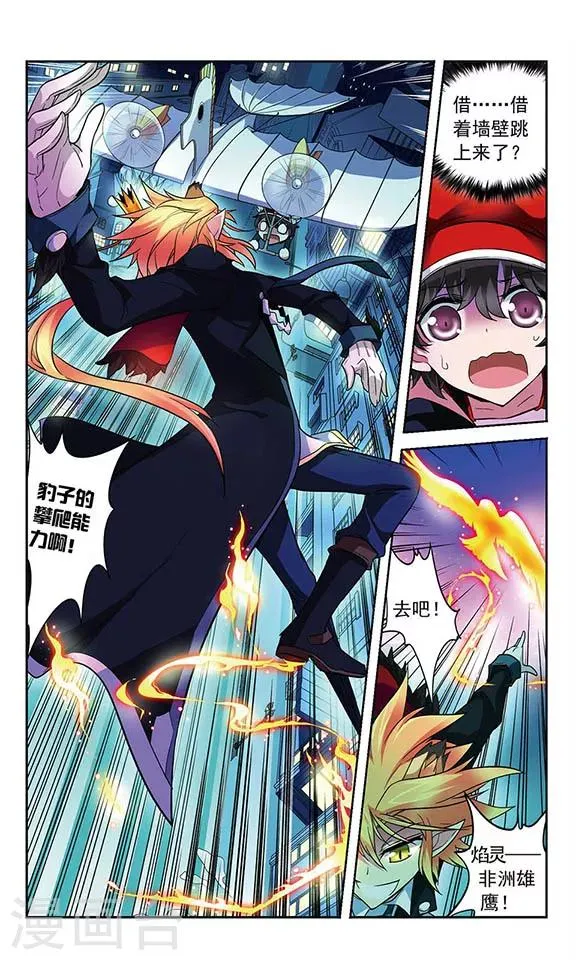第70话 交锋 第10页