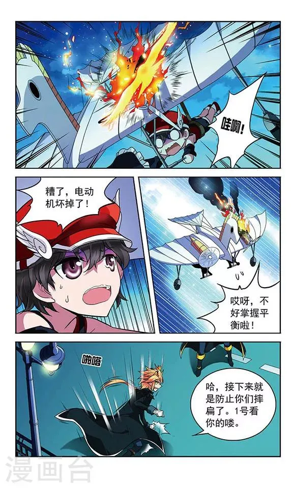 第70话 交锋 第11页