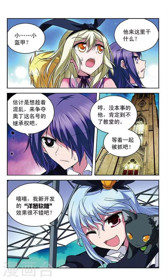 第71话 家人的责任 第2页