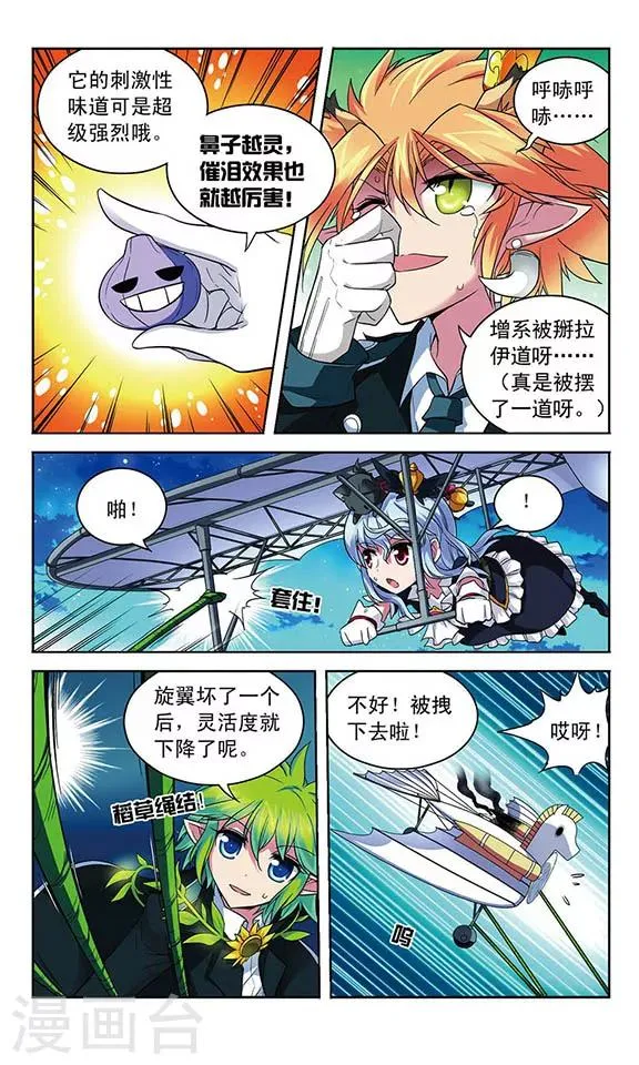 第71话 家人的责任 第3页