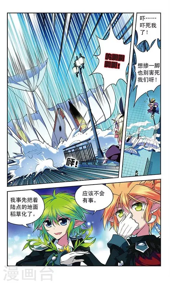 第71话 家人的责任 第4页