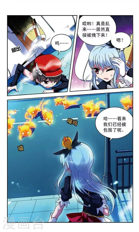 第71话 家人的责任 第5页