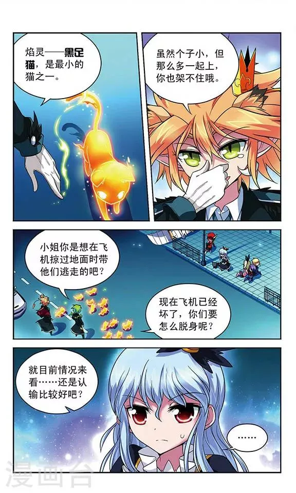 第71话 家人的责任 第6页