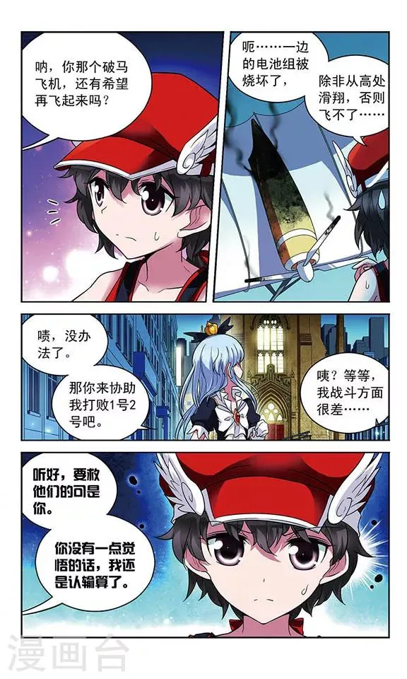 第71话 家人的责任 第7页