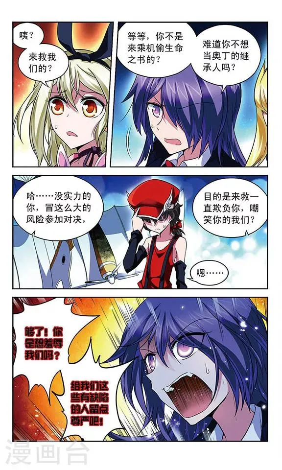 第71话 家人的责任 第8页
