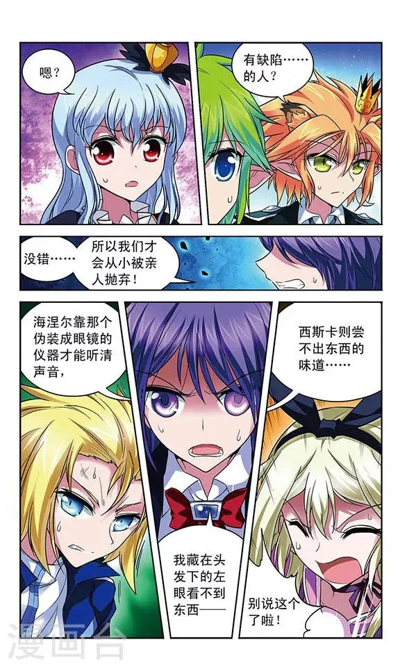 第71话 家人的责任 第9页