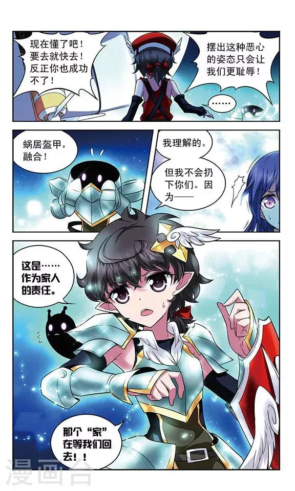 第71话 家人的责任 第10页