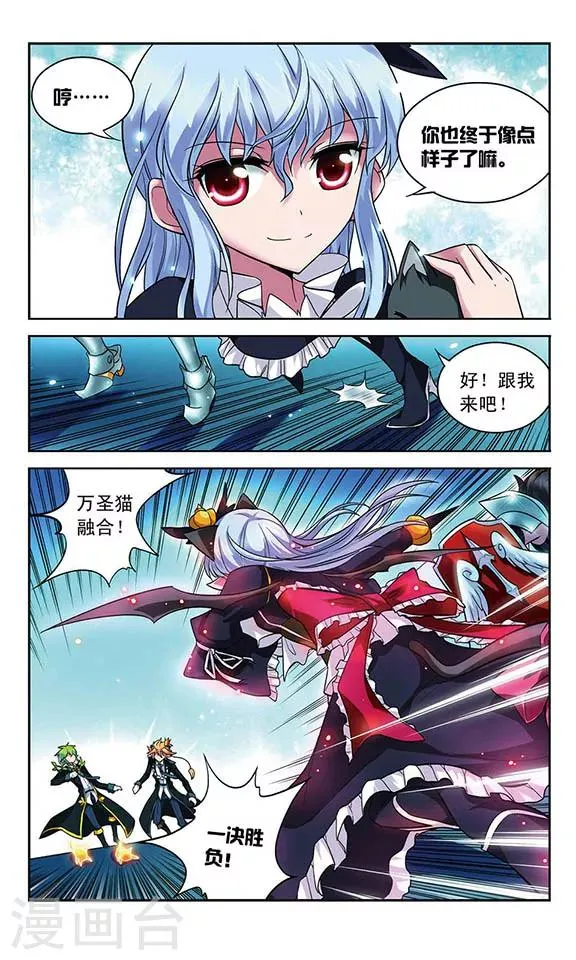 第71话 家人的责任 第11页