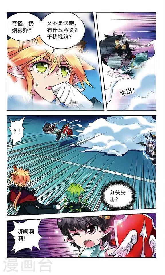第72话 金木火相克法则 第4页