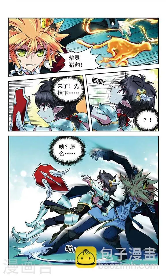 第72话 金木火相克法则 第5页