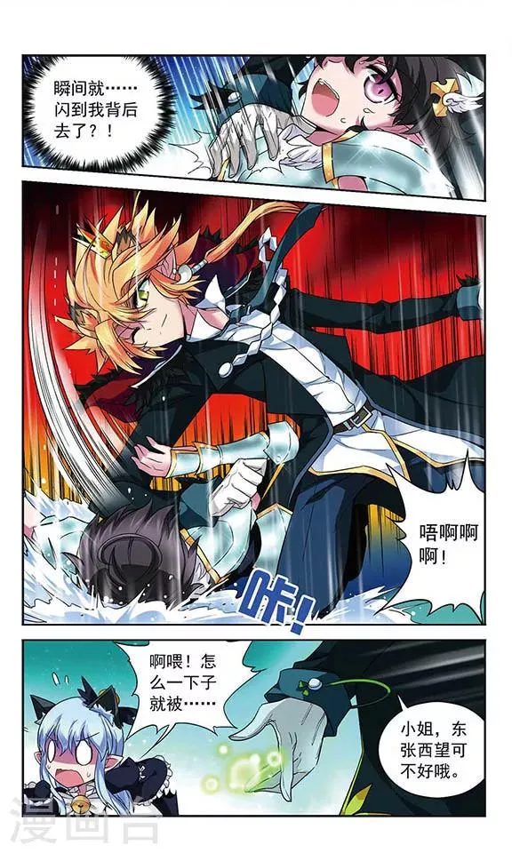 第72话 金木火相克法则 第6页