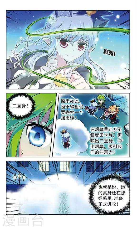 第72话 金木火相克法则 第8页