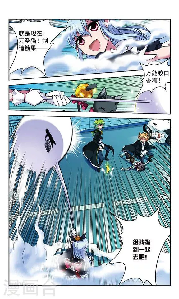 第72话 金木火相克法则 第9页