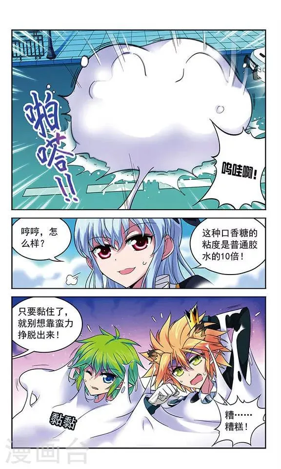 第72话 金木火相克法则 第10页
