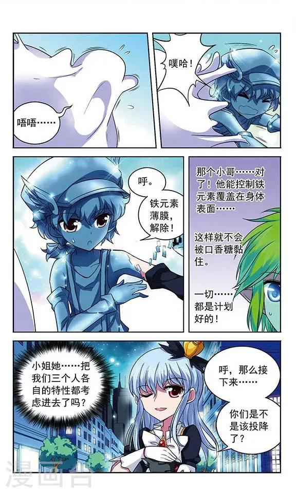 第73话 你们是最重要的...... 第2页